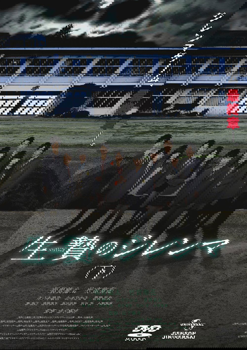 Sacrifice Dilemma: Last Part