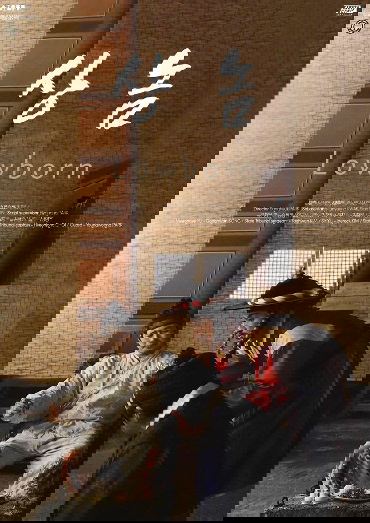 Lowborn