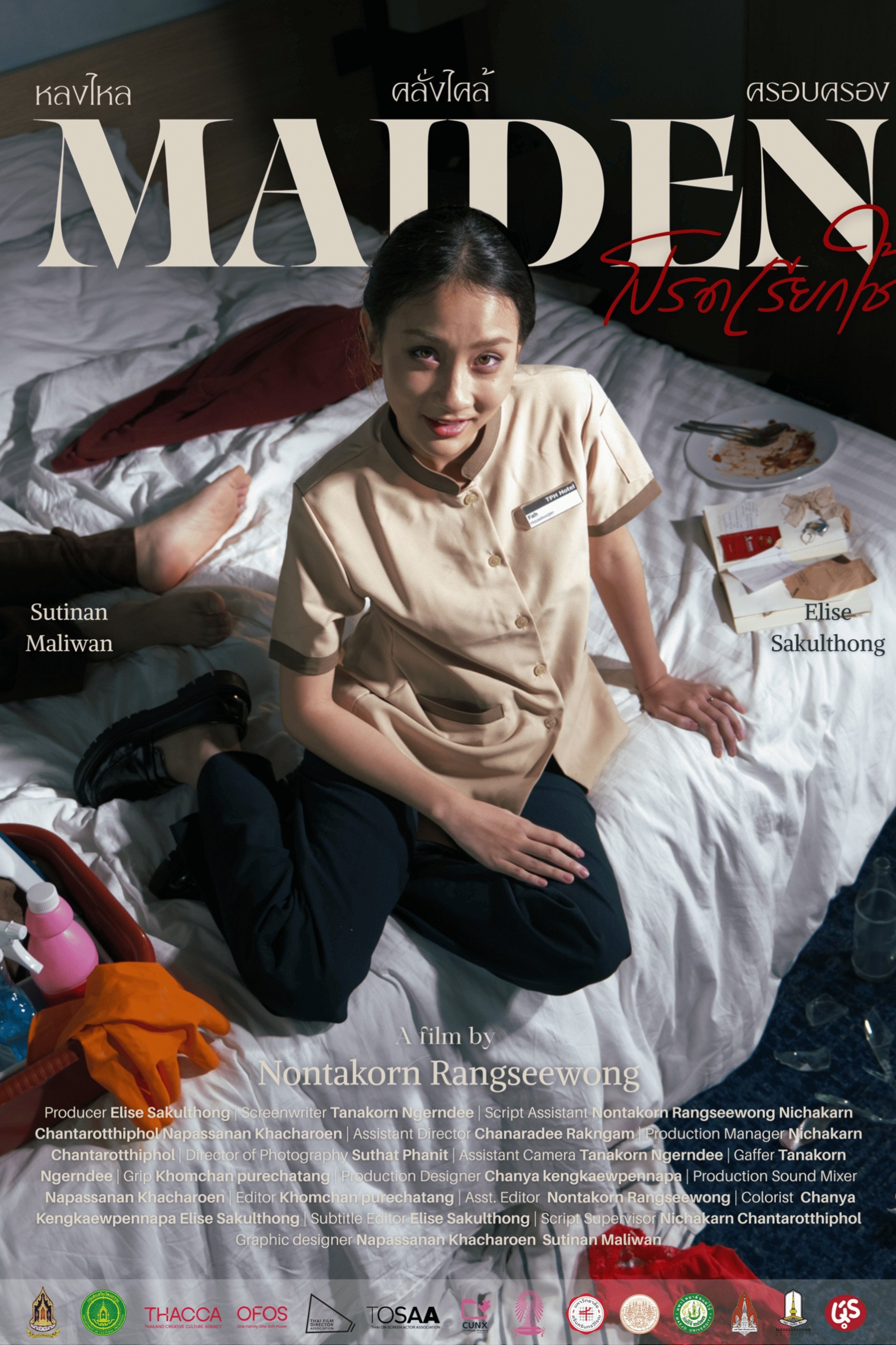 Maiden