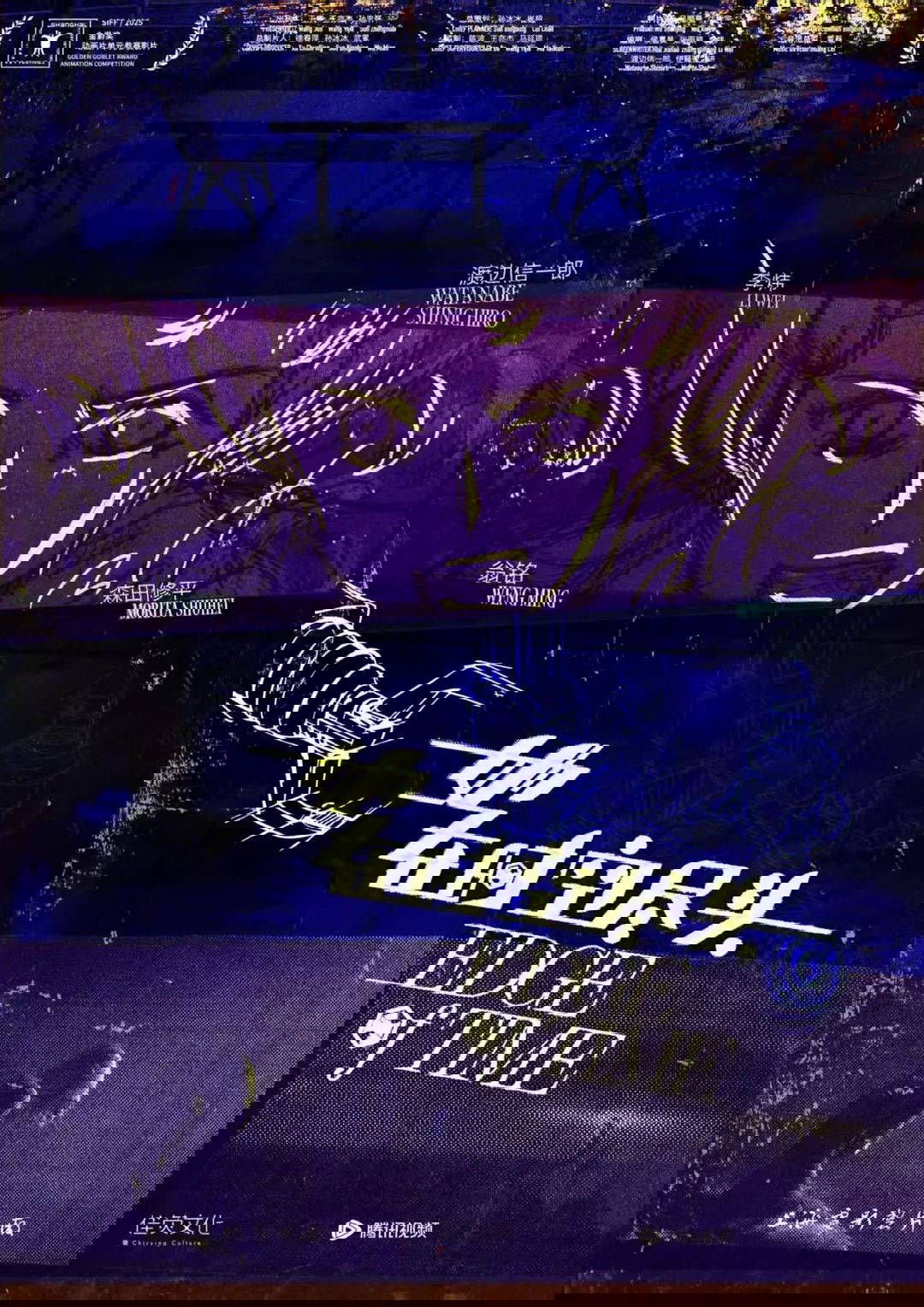 Edge of Time