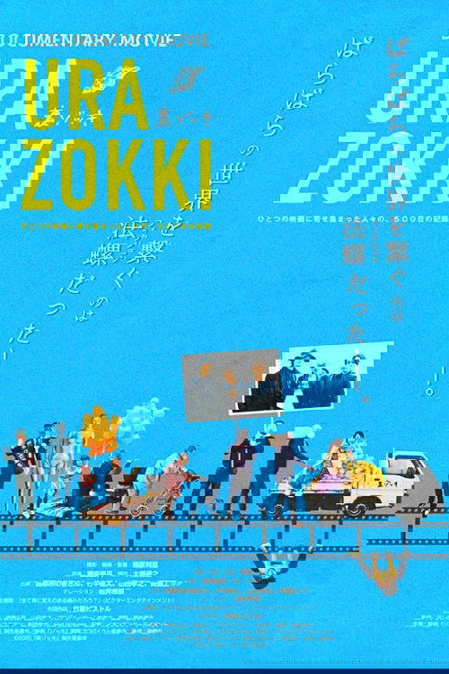 Inside Zokki