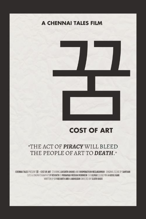 KKUM - Cost of Art