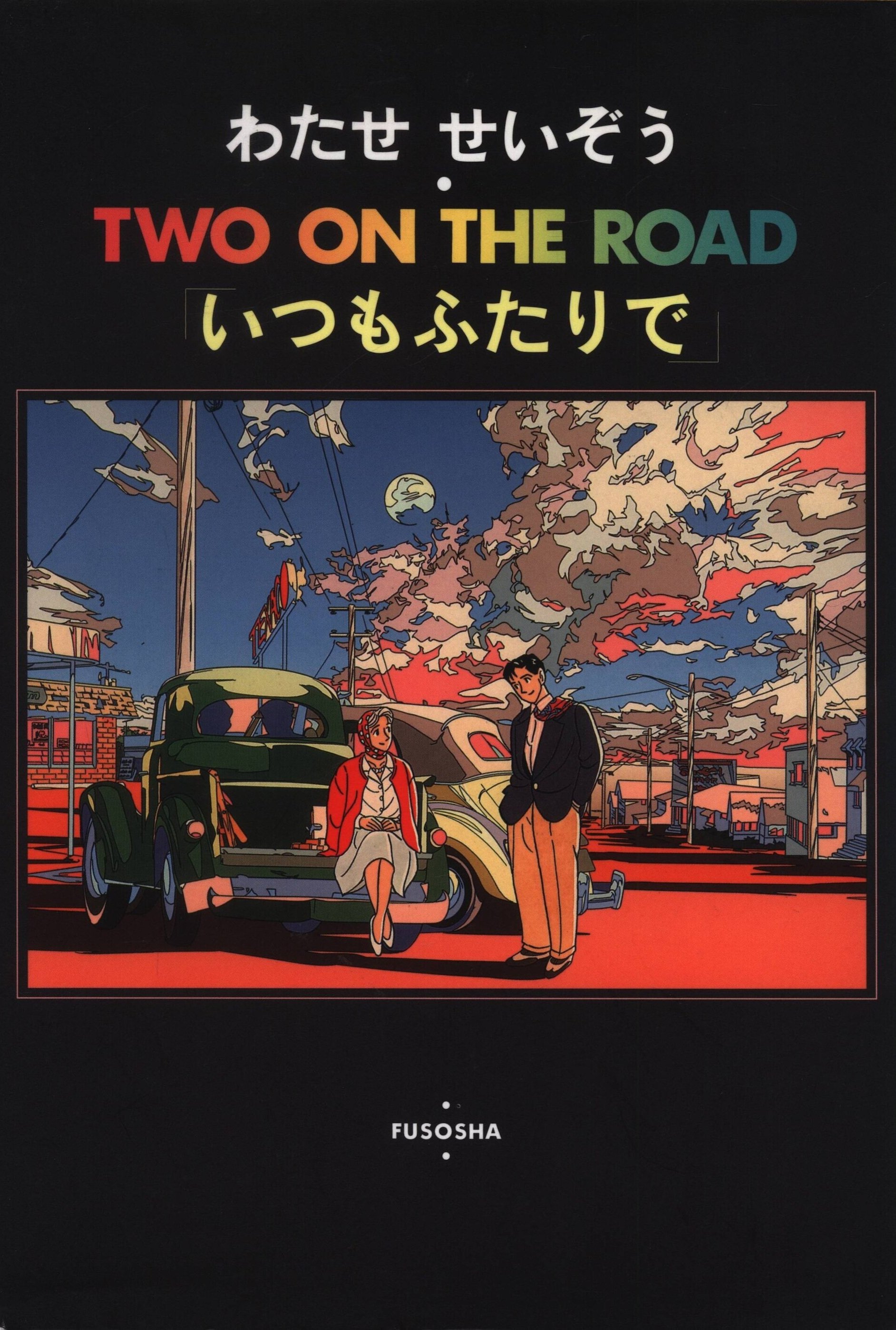 Two On The Road