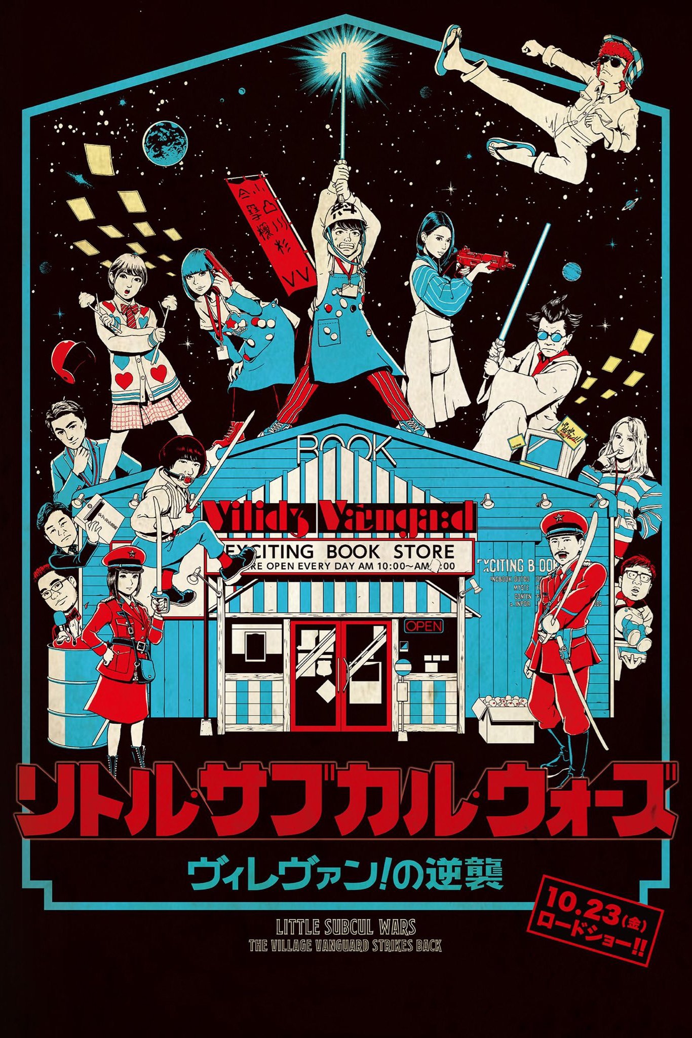 Little Subculture Wars: The Village Vanguard Strikes Back