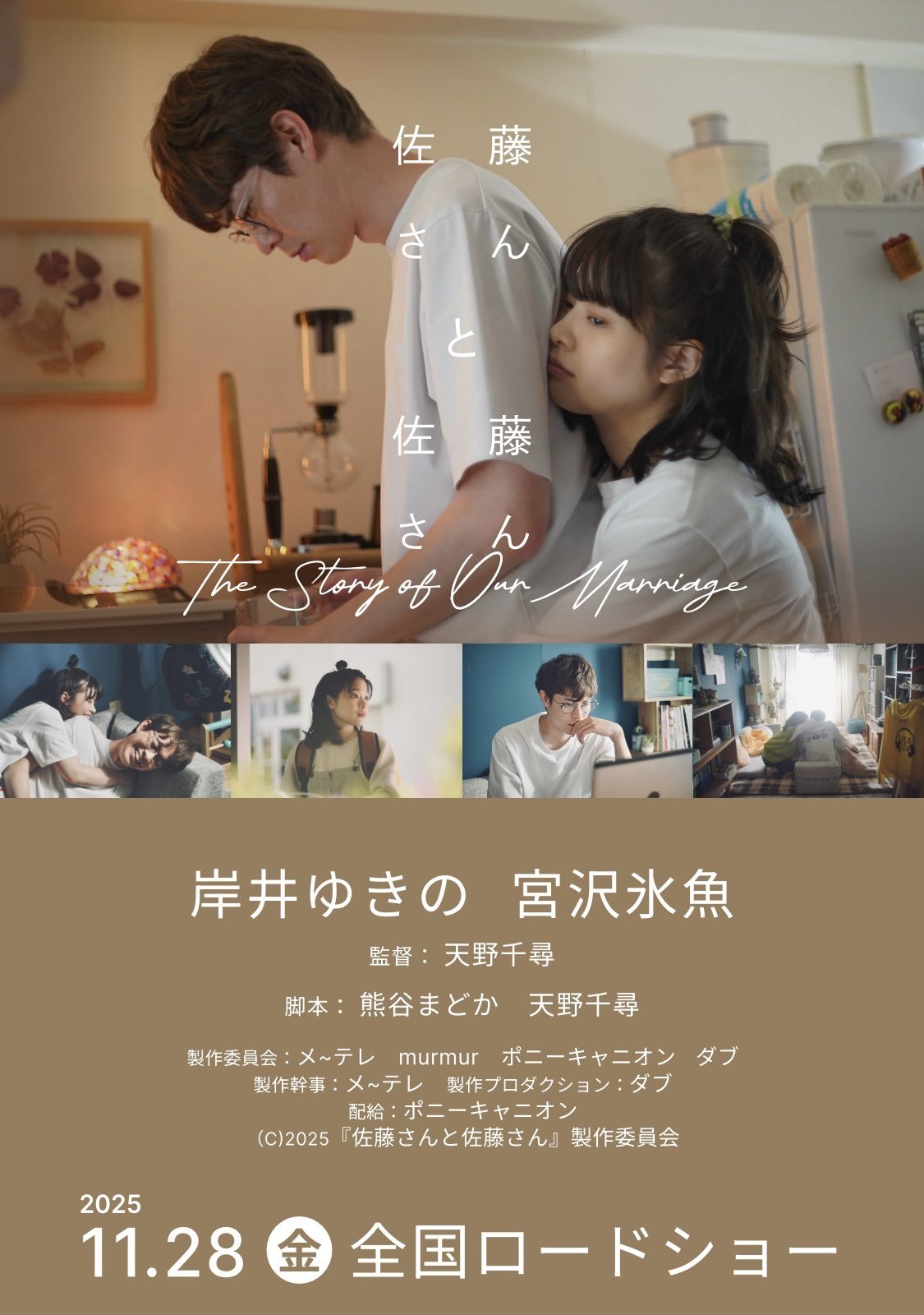 Sato and Sato