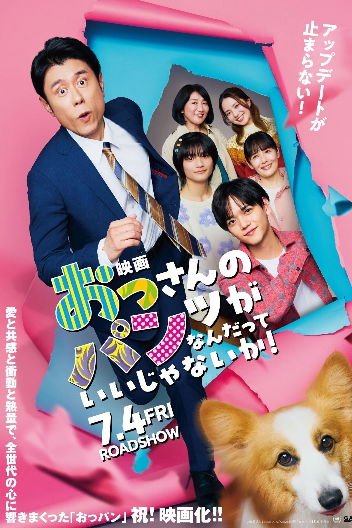 Who cares? The Movie