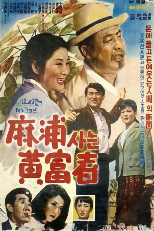 Hwang, Man of Wealth at Mapo