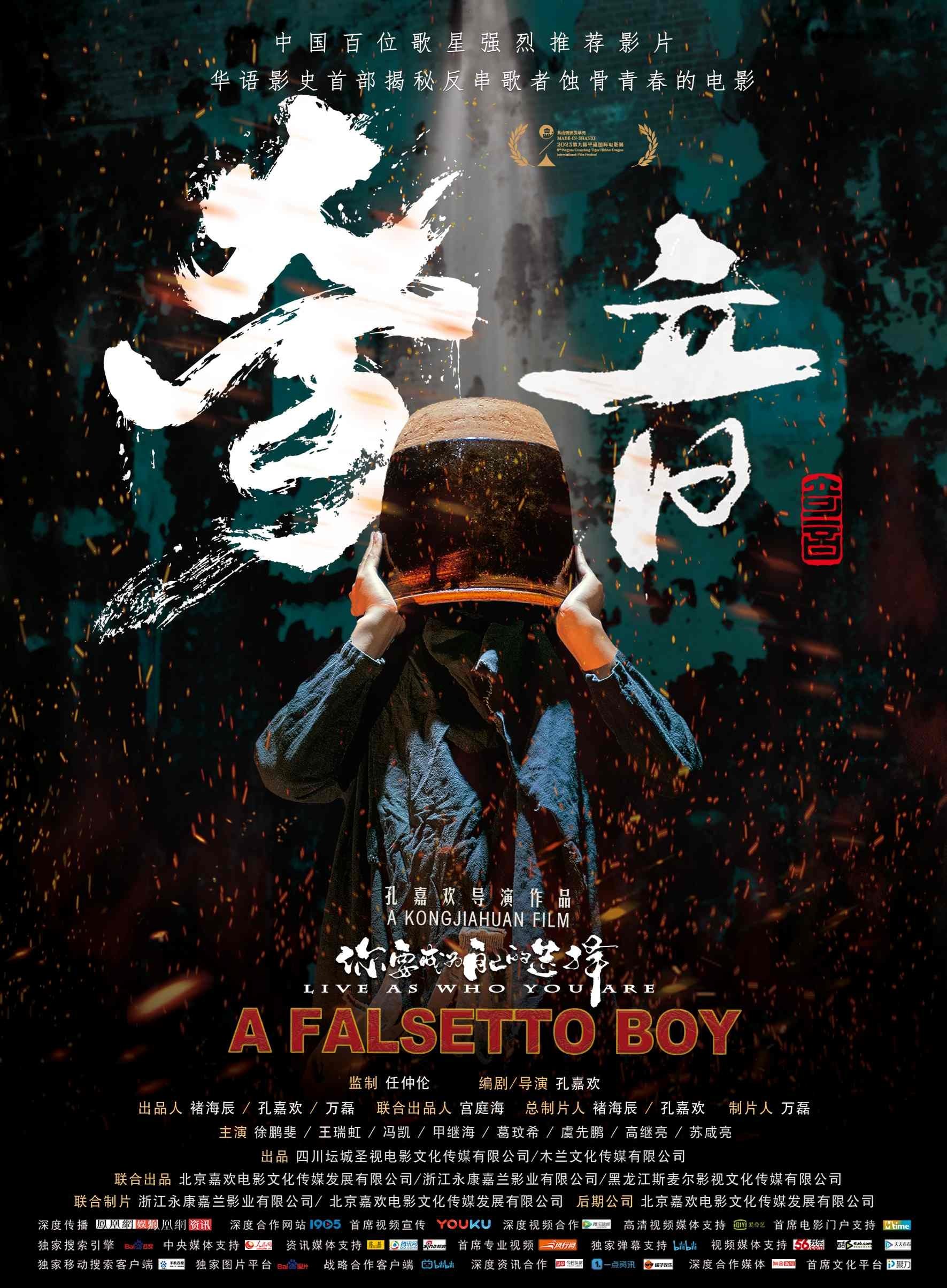 A Falsetto Boy
