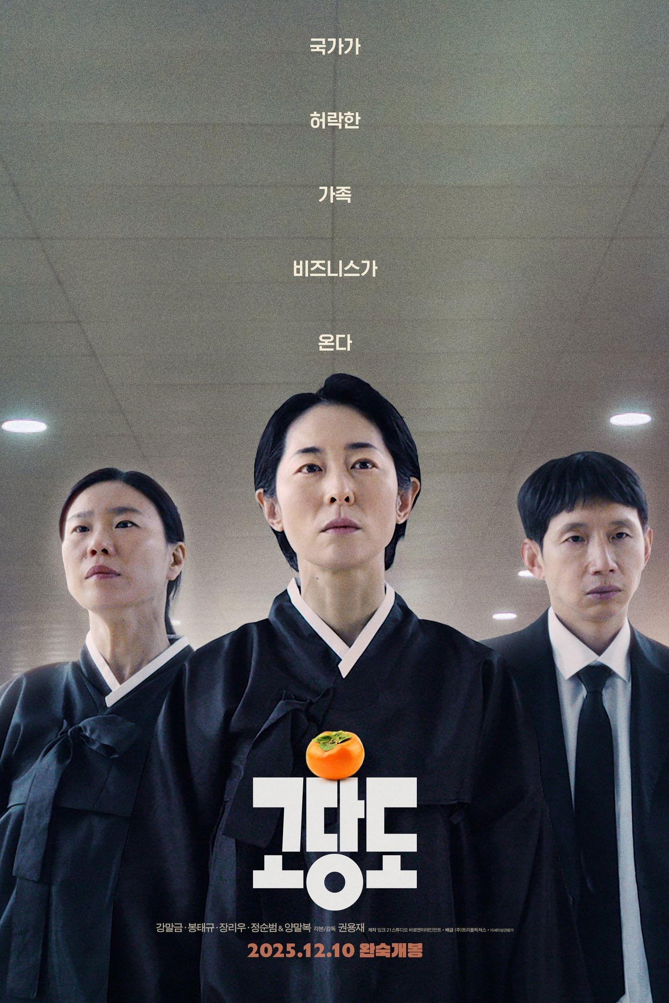 The Price of Goodbye