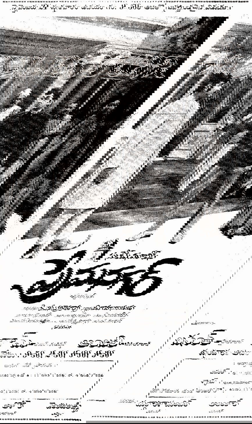 Prema Nagar