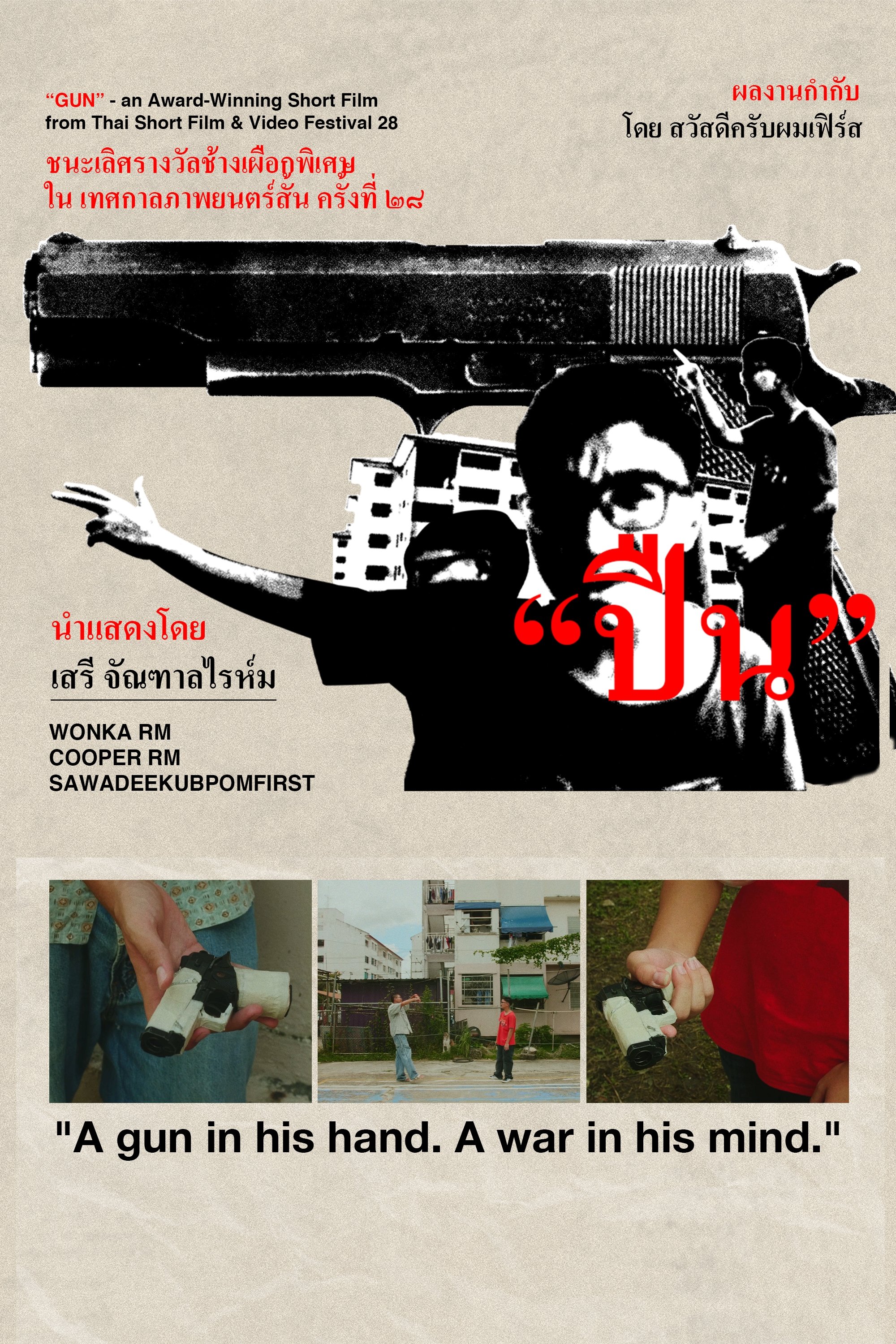 GUN