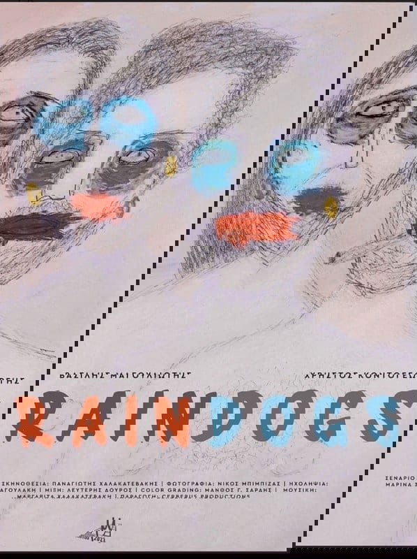 Rain Dogs