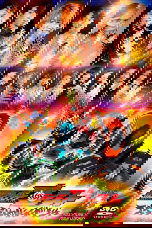 Kamen Rider Ghost: Special Event