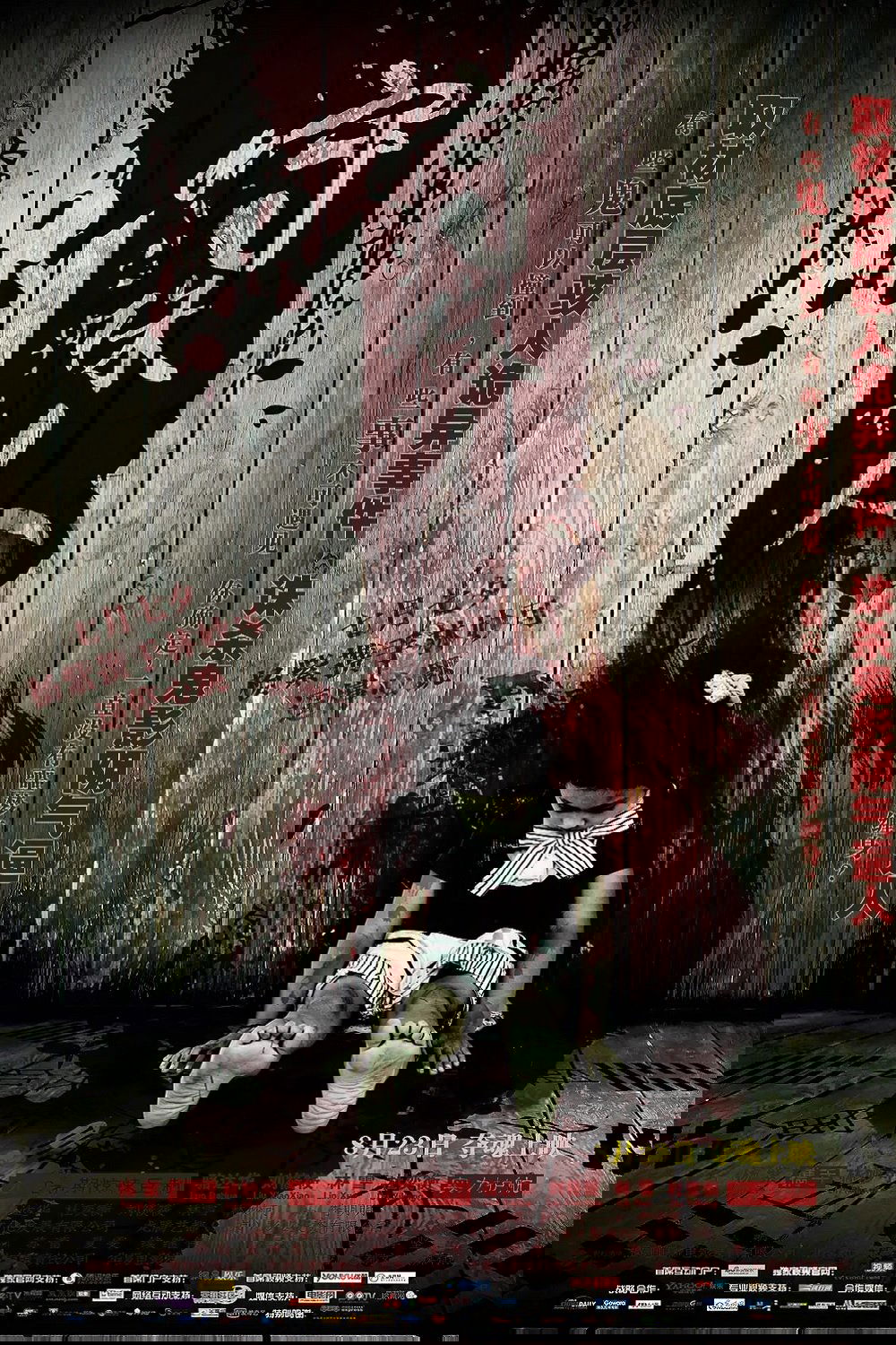 Insistence