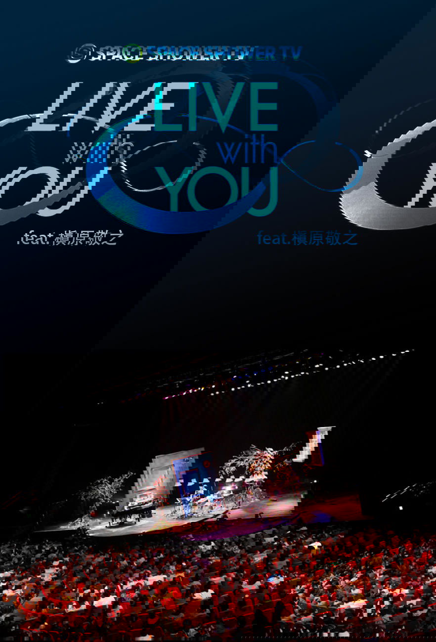 SPACE SHOWER TV　“LIVE with YOU” ～槇原敬之～