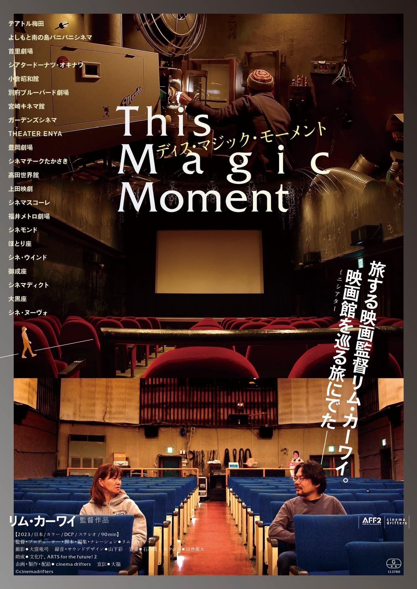 This Magic Moment