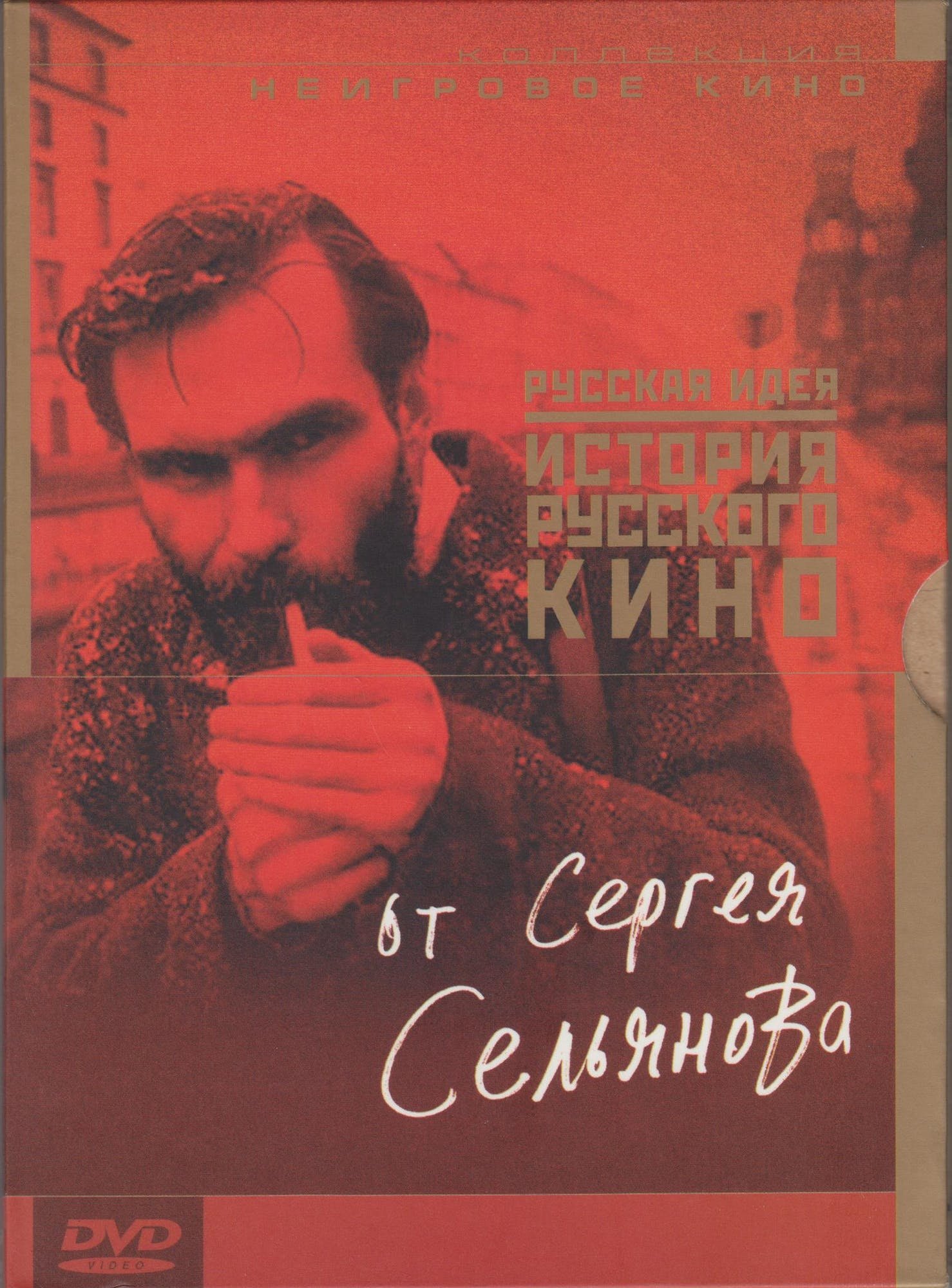 The Russian Idea