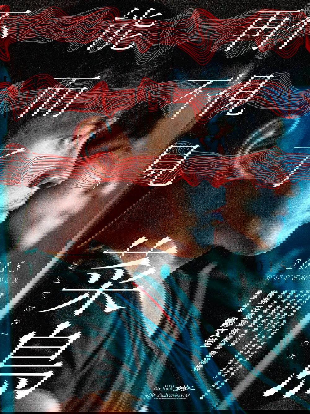 Maverick