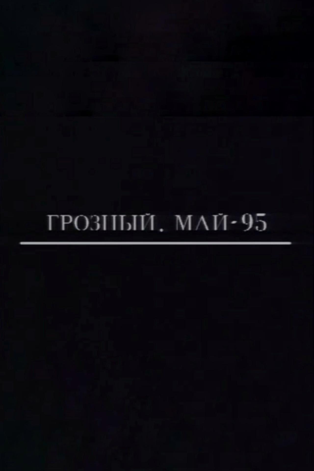 Grozny. May-95