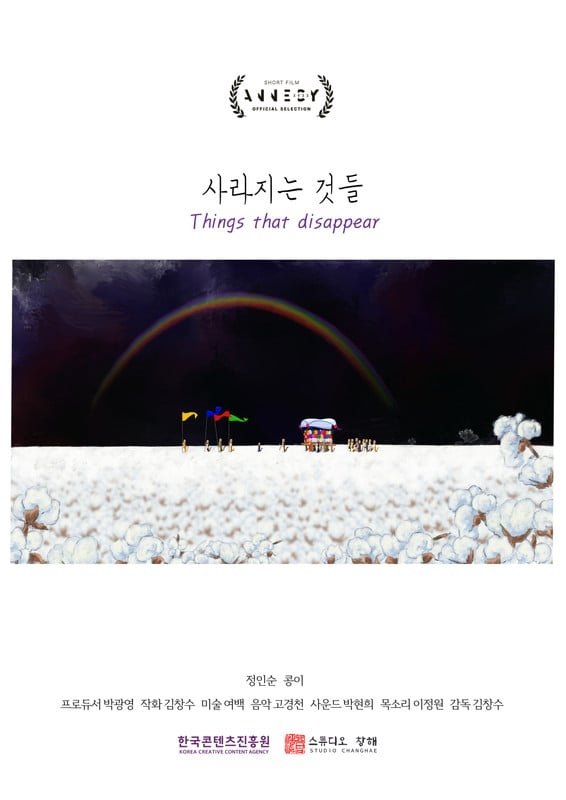 Things that Disappear