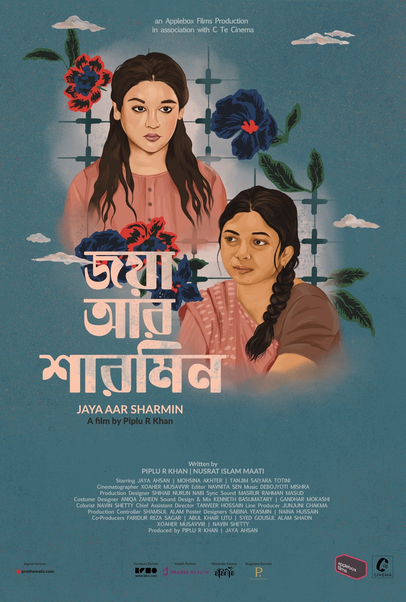 Jaya Aar Sharmin