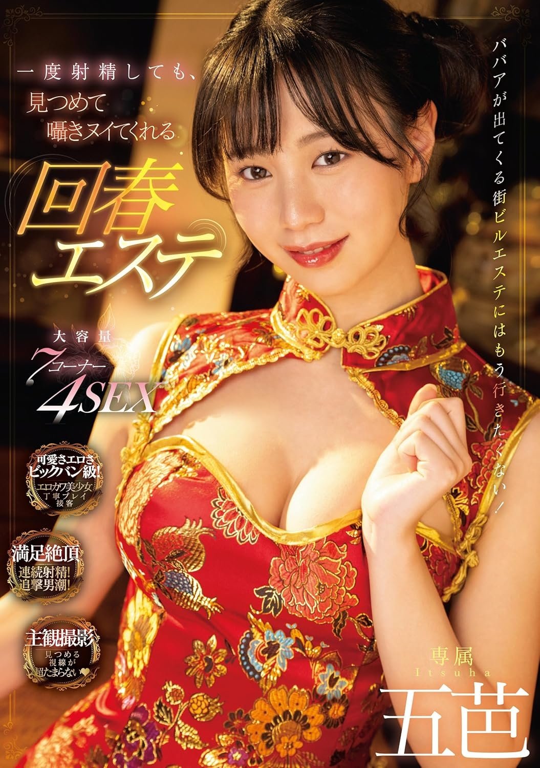 Even If You Ejaculate Once, A Rejuvenating Esthetic That Will Stare At You And Whisper Goba.