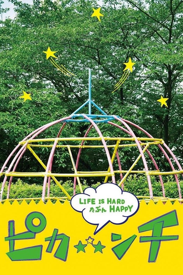 Pikanchi Half: Life is Hard Tabun Happy