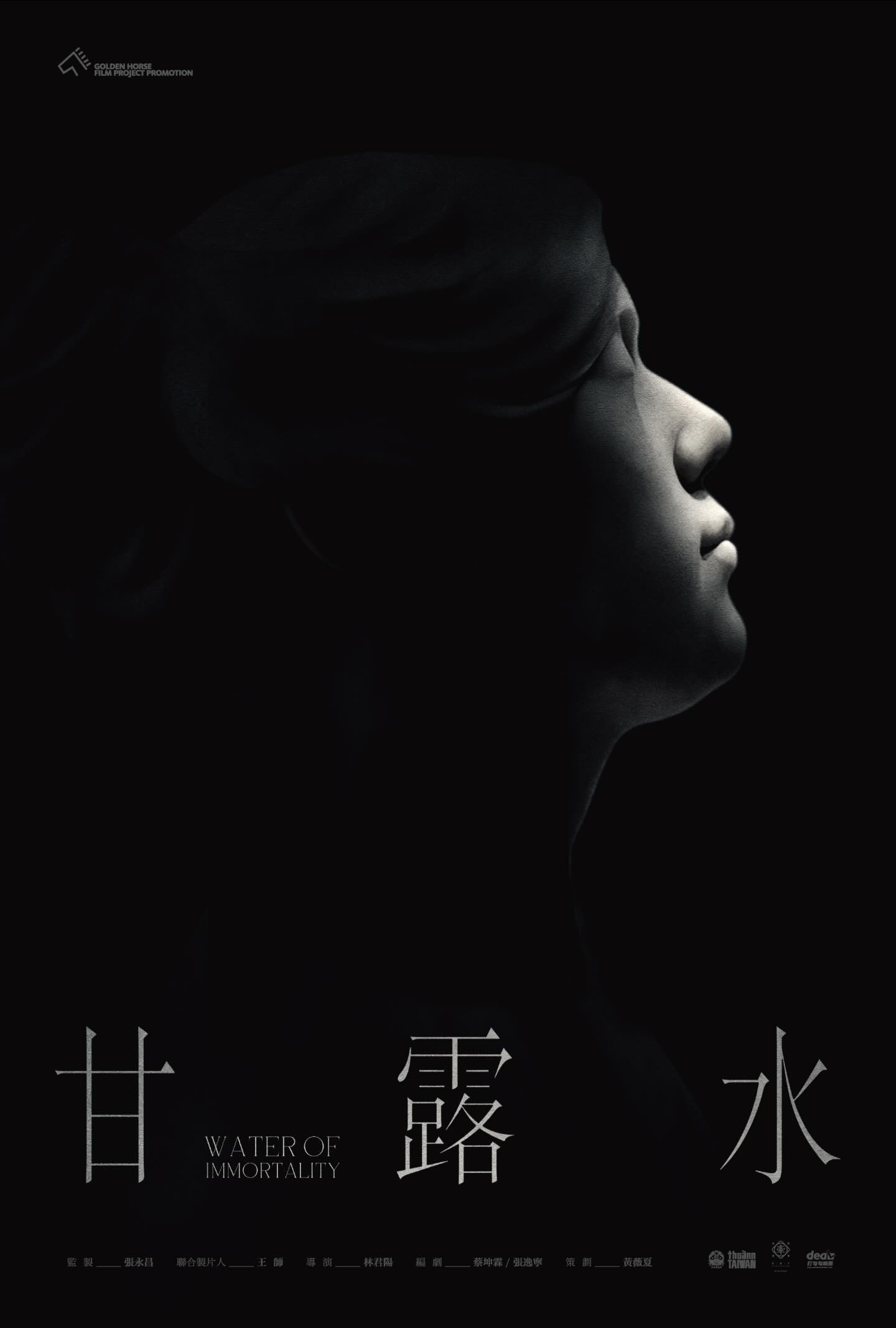 Water of Immortality