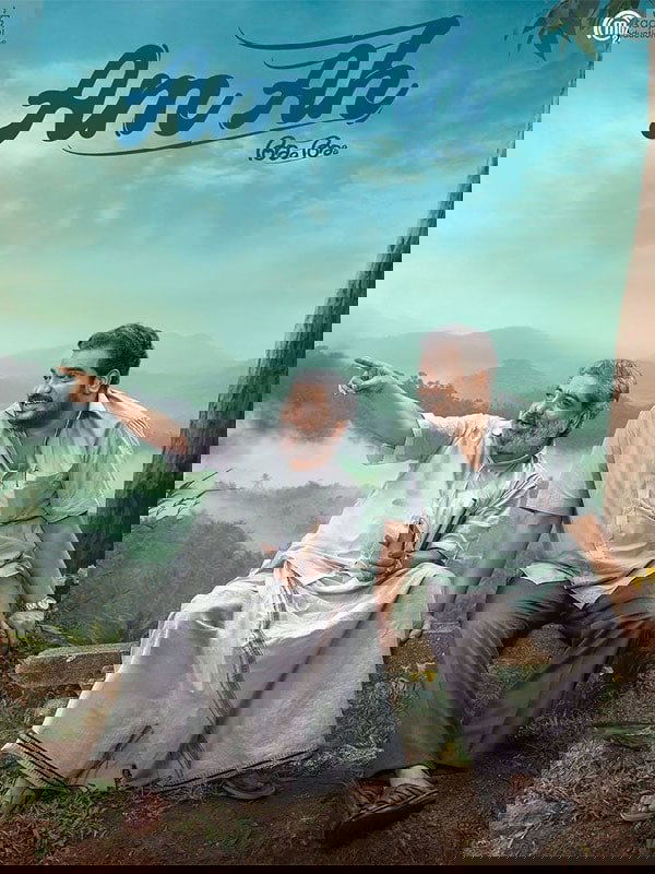 Am Ah