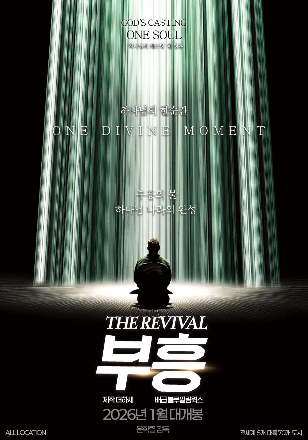 The Revival