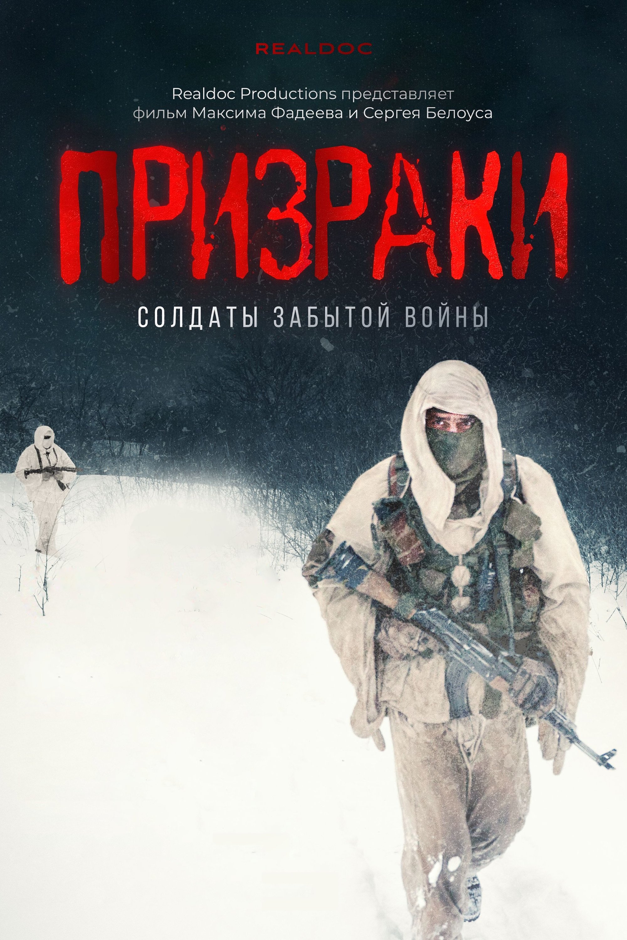 Ghosts: Soldiers of a Forgotten War