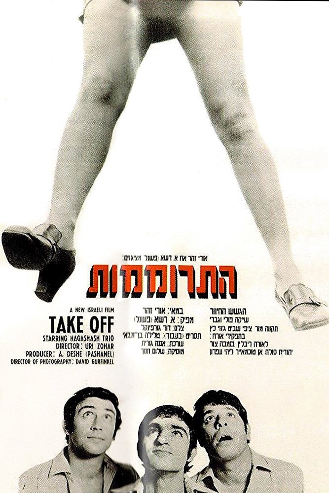 Take Off