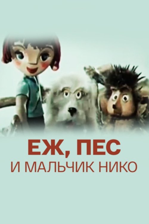 The Hedgehog, the Dog and the Boy Niko