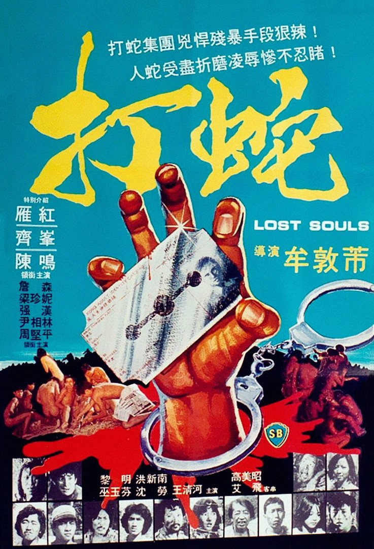 Lost Souls