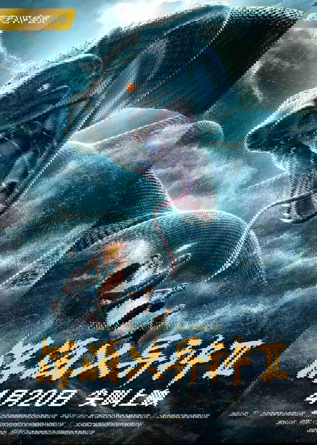 The Mutant Python 2