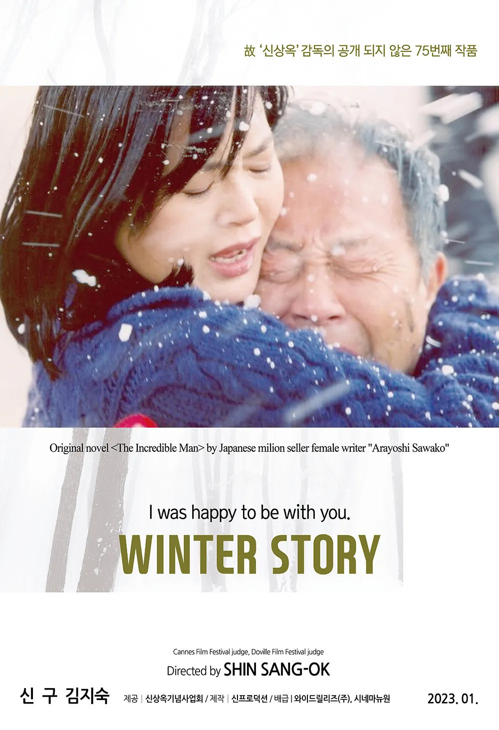 Winter Story