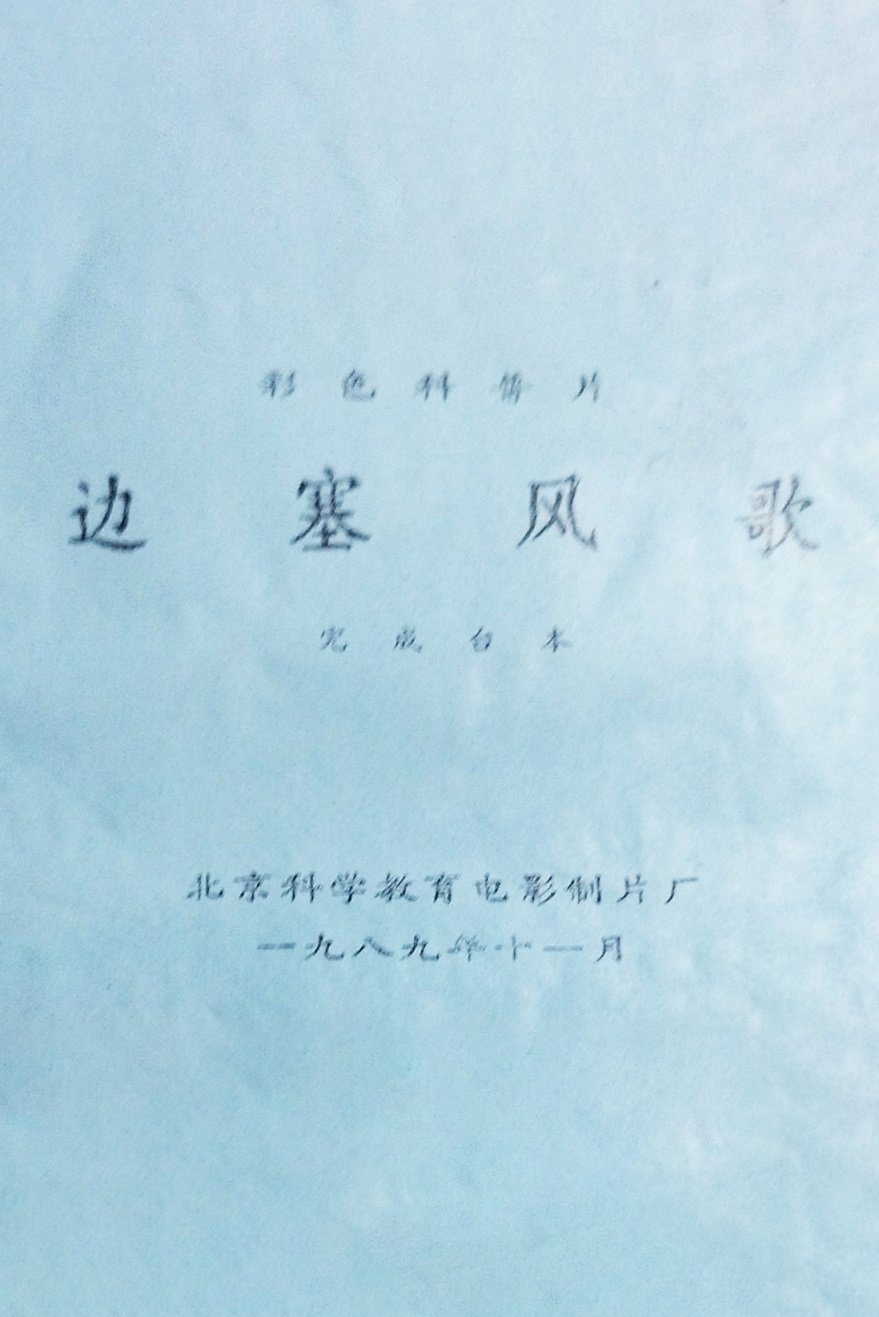 Songs from the Border Region