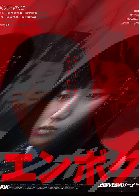 Stop the Bitch Campaign Reboot