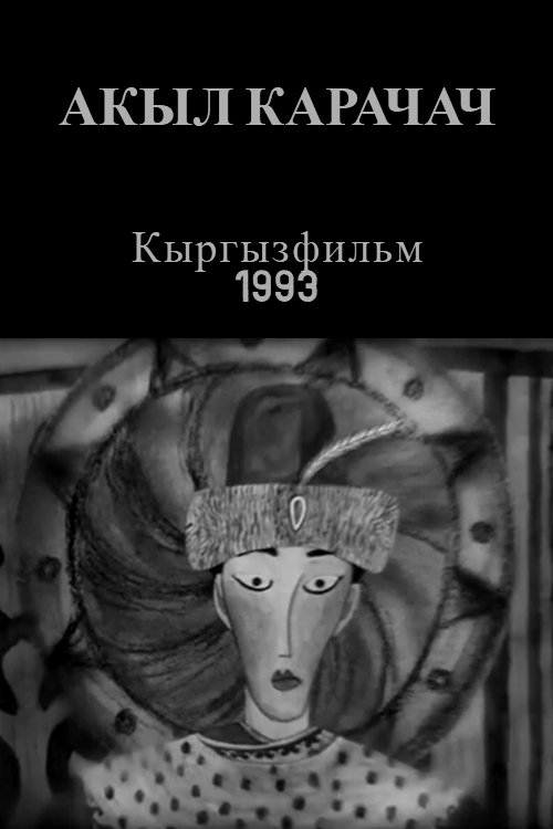 Akyl Karachach
