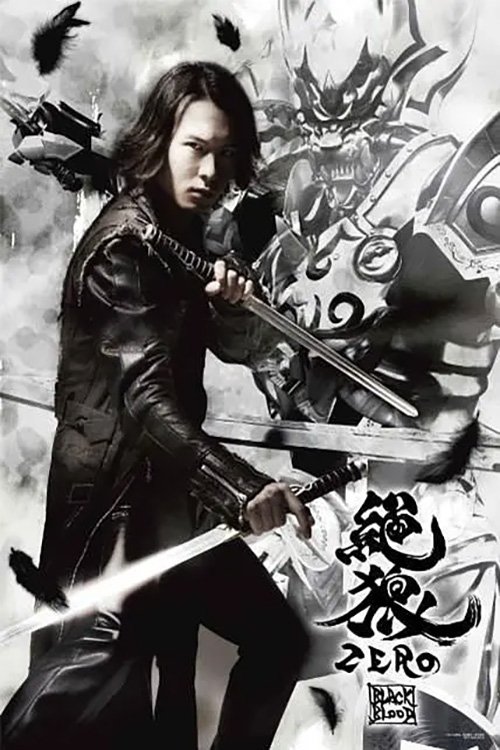 ZERO: Black Blood - Kuro no Shō