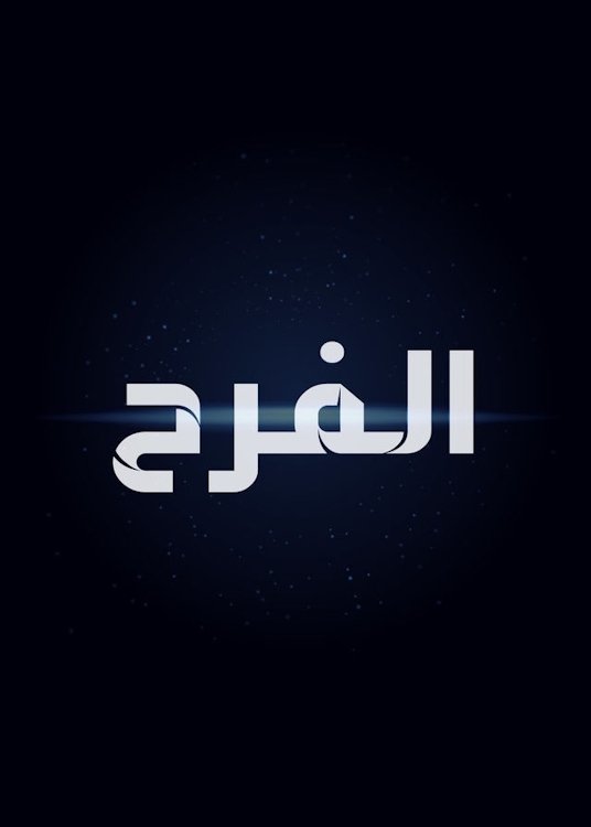 The Egyptian Wedding