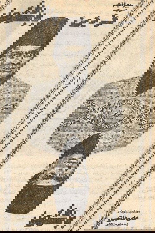 Baba Shamal