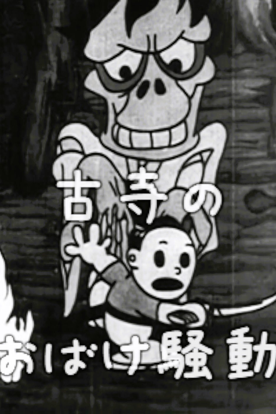 Taro's Monster Hunt