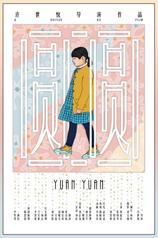 YuanYuan