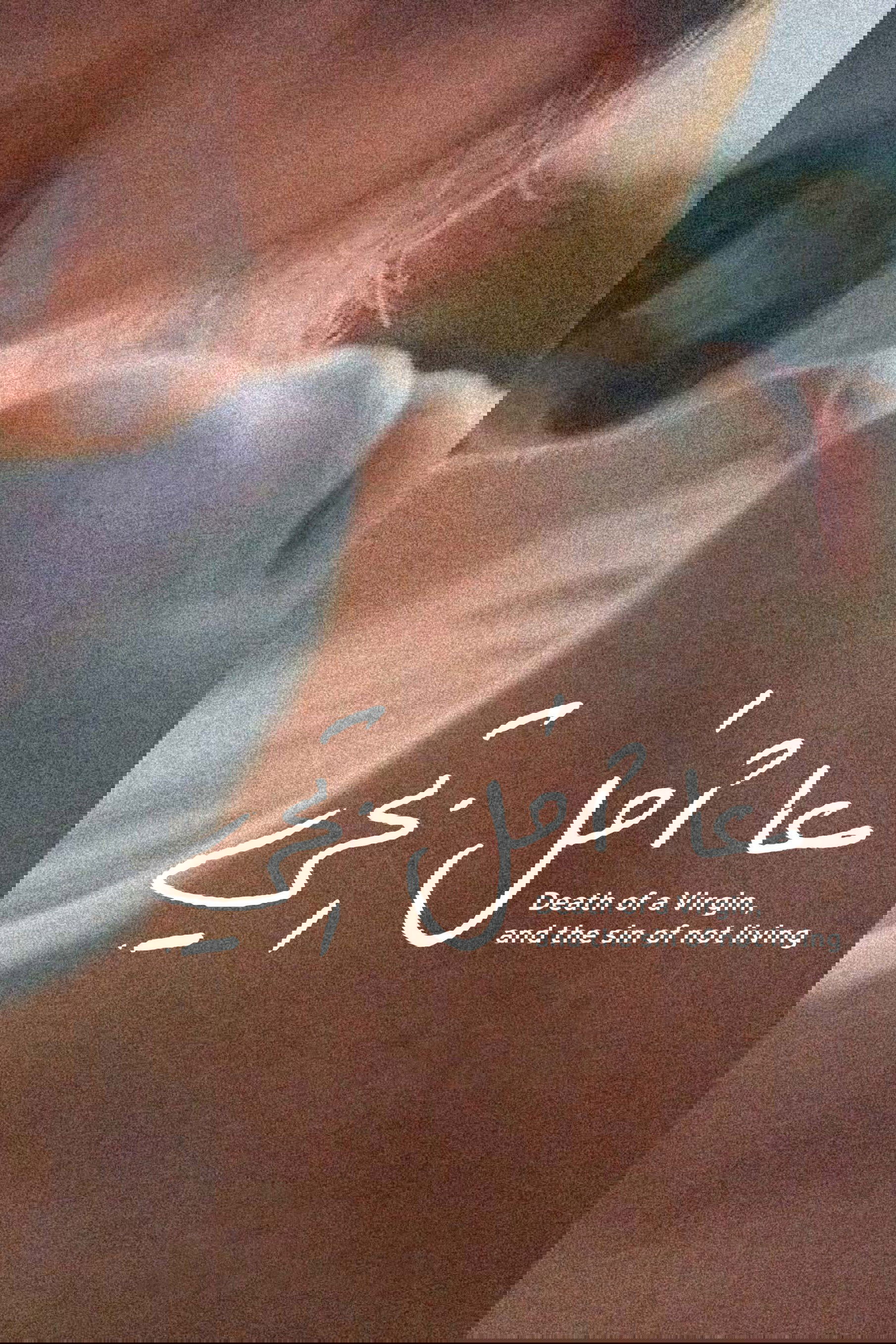 Death of a Virgin, and the Sin of Not Living