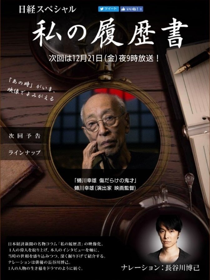 蜷川幸雄　傷だらけの鬼才