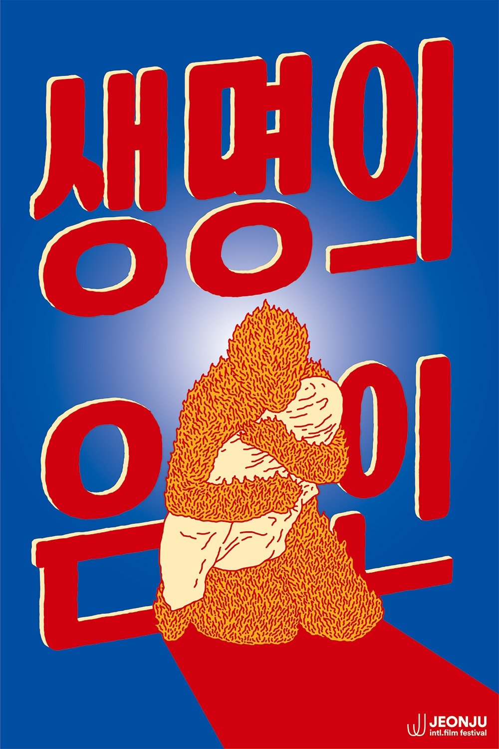 SAVE