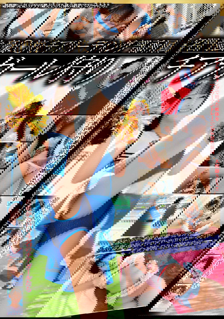 Cheerleader Hunt - Belongs To The Cheerleading Club Of A Prestigious And Powerful School.