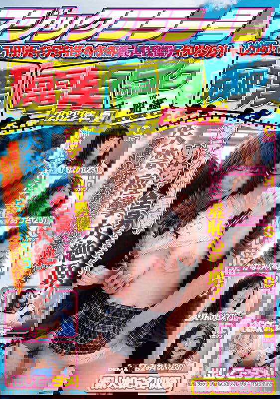 The Magic Mirror Slut ● The Train Goes For 10,000 Yen In 1 Minute! Chiki Chiki Finger Insertion Slut ● And Voice Patience Challenge! Incontinence, Convulsions, Big Cum Over The Whole Body With The Feat Of A Terrific Tech AV Actor!