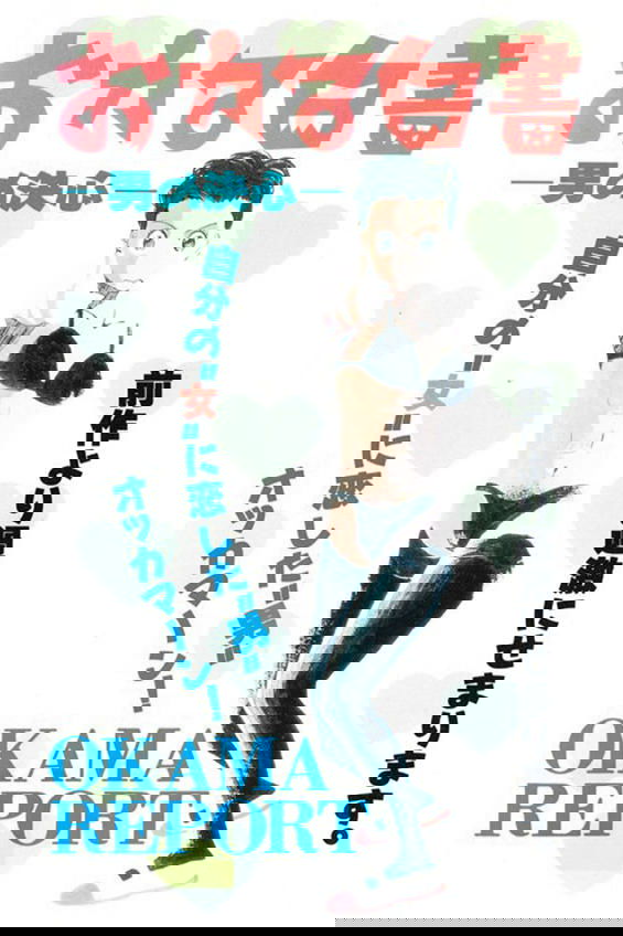 Okama Report